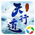 天行道之六界传说游戏完整版
