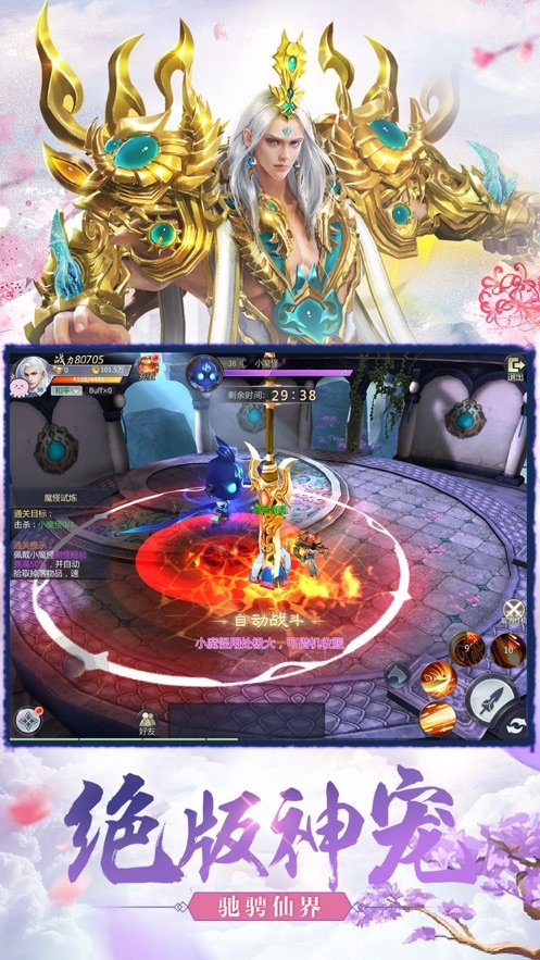 天行道之六界传说游戏完整版图2