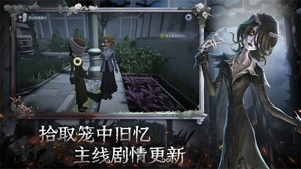 第五人格小米渠道服手机版图2