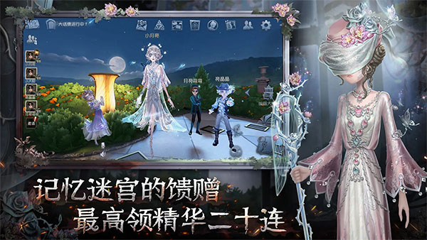 第五人格小米渠道服手机版图1