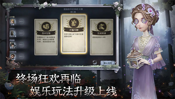 第五人格小米渠道服手机版图4