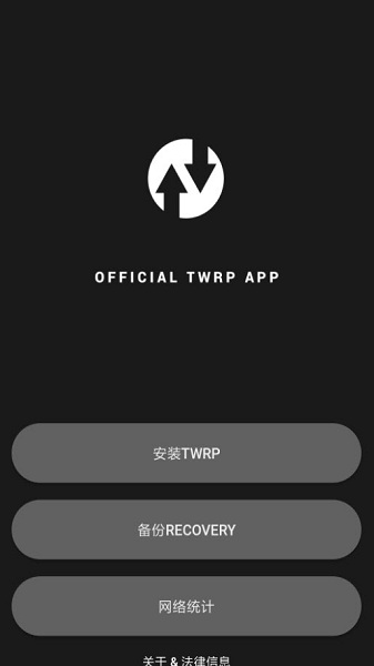 twrp手机正版图1
