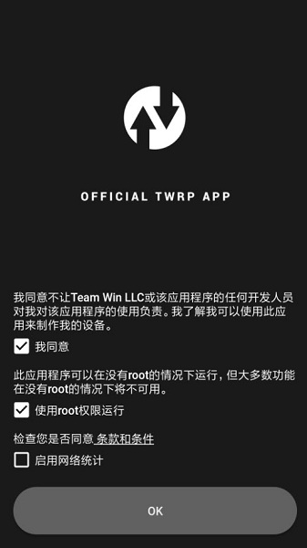 twrp手机正版图3