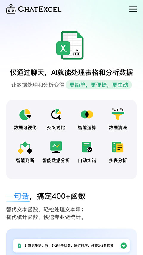 酷表官方最新版图1