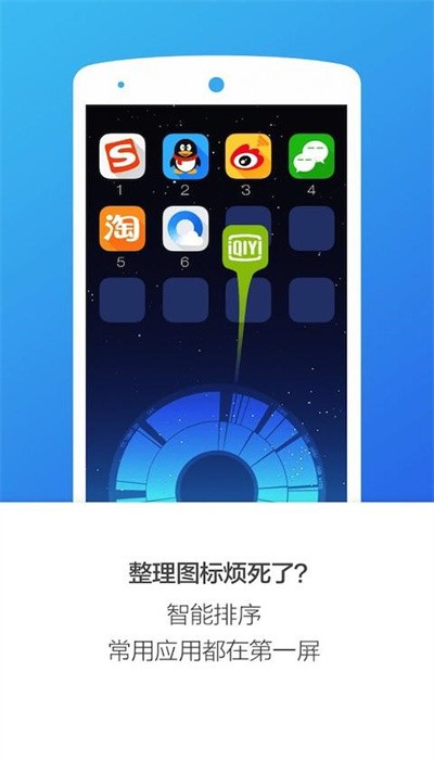 搜狗桌面手机免费版图1