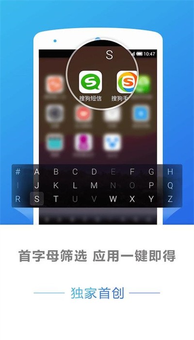 搜狗桌面手机免费版图4