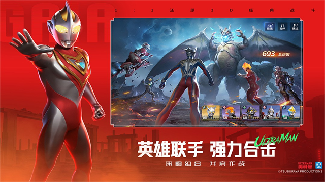 奥特曼光之战士测试服免费版图4