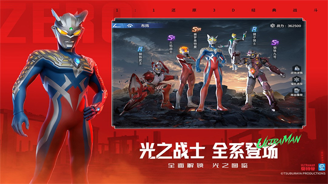 奥特曼光之战士测试服免费版截图4