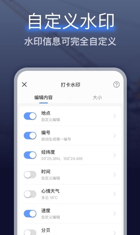 编辑水印打卡相机图3