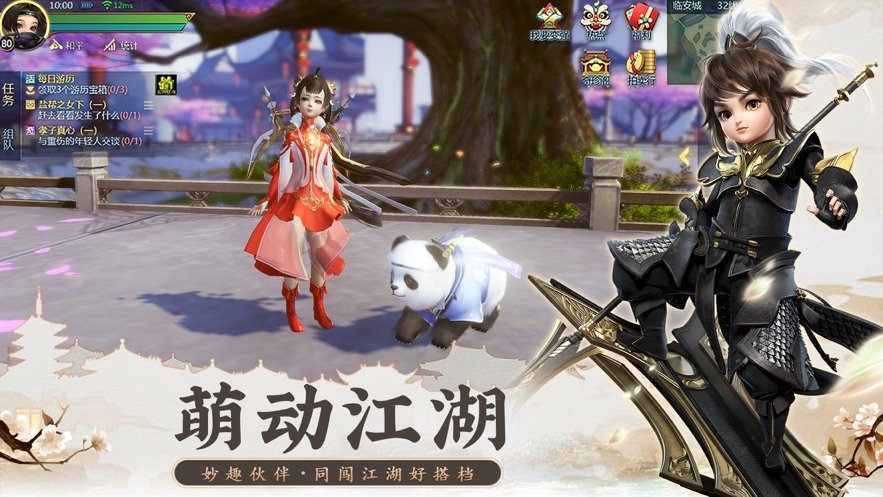 鸿蒙仙劫安卓免费版图2
