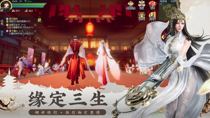 鸿蒙仙劫安卓免费版图4
