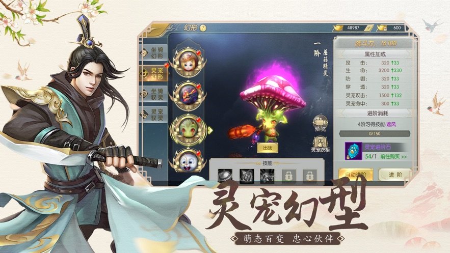 仙迹幻界免费原版图2
