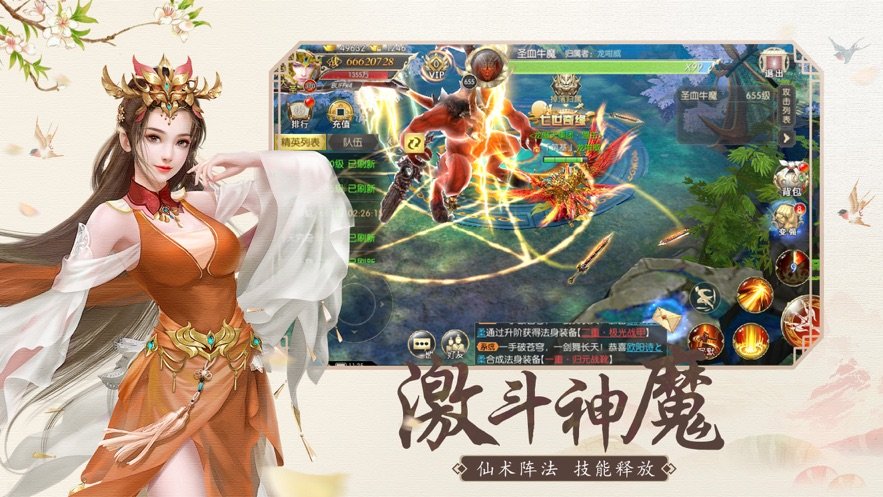 仙迹幻界免费原版图3