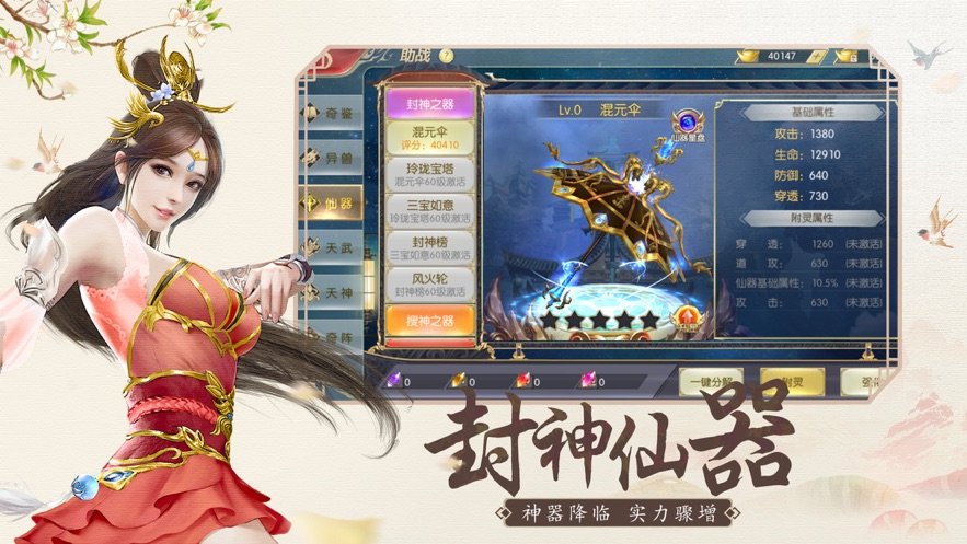 仙迹幻界免费原版图5