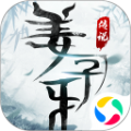 逆火苍穹之姜子牙传说免费版