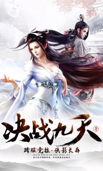 逆火苍穹之姜子牙传说免费版图2