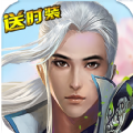 九幽仙尊手游免费版