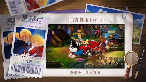 魔灵契约安卓免费版