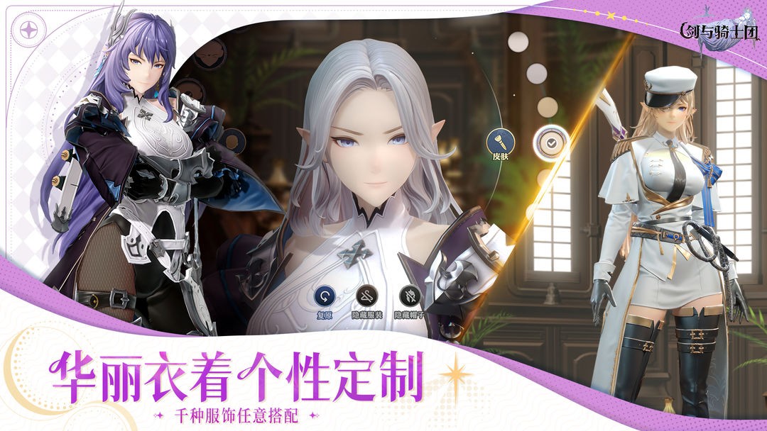 GRAN SAGA免费版截图2