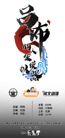 喵上漫画正版(2)