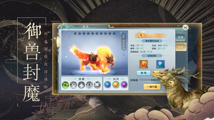 上古遮天传手游无广告版图2