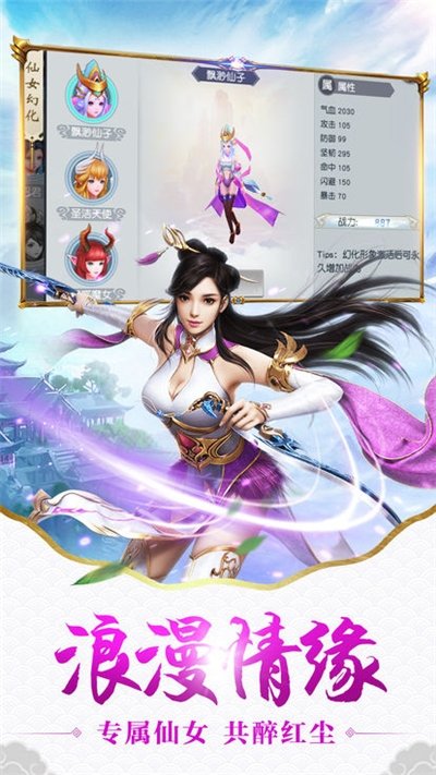 剑心长虹录最新版图2
