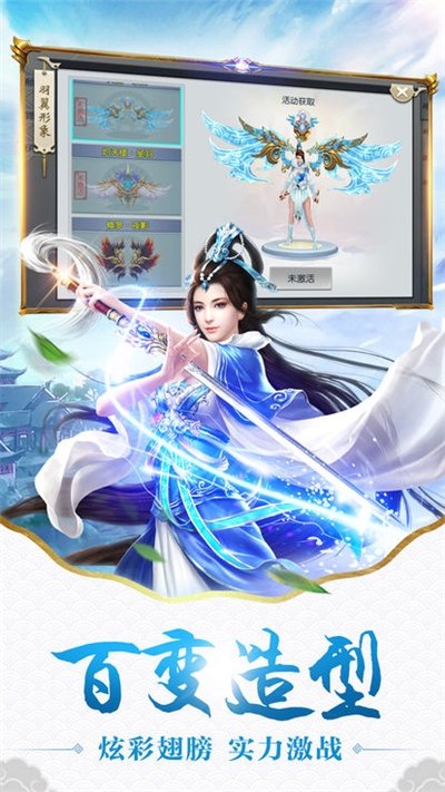 剑心长虹录最新版图3