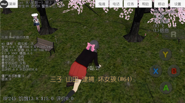 校园女生模拟器日语无广告最新免费版图3