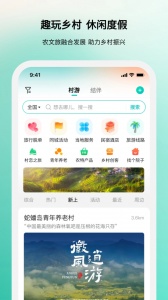 若途旅行图1