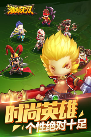 潮爆无双免费原版(2)