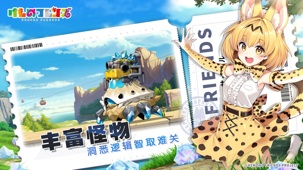 动物朋友王国手游版