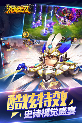 潮爆无双免费原版(3)