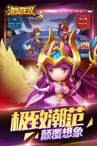 潮爆无双免费原版(4)