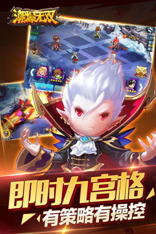 潮爆无双免费原版(5)