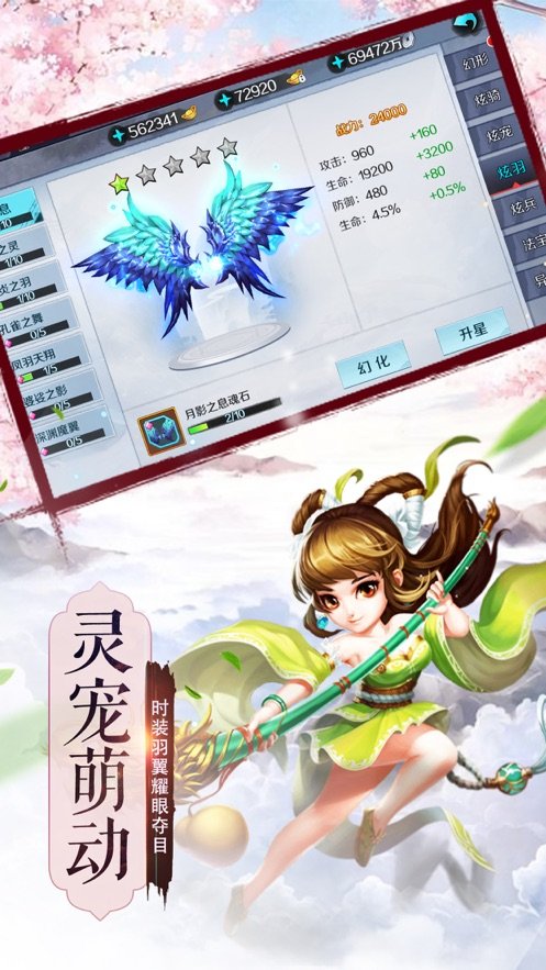 北冥幽侠免费版图2
