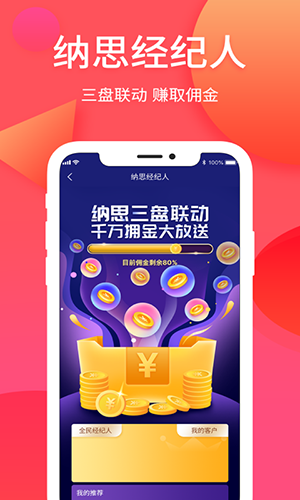 纳思品致(3)