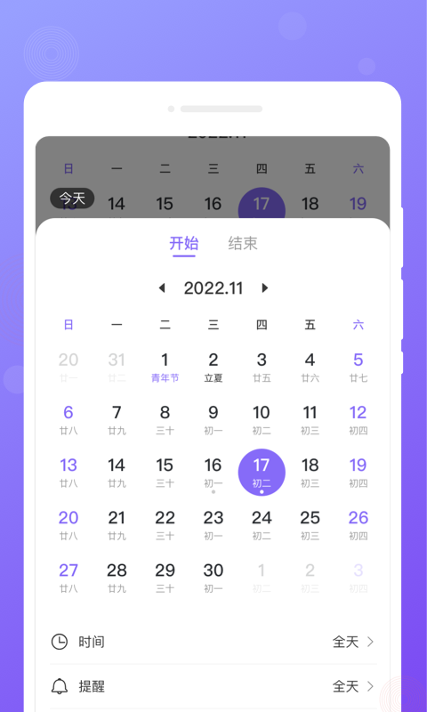 每日便签最新版图1