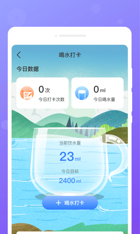 每日便签最新版图2