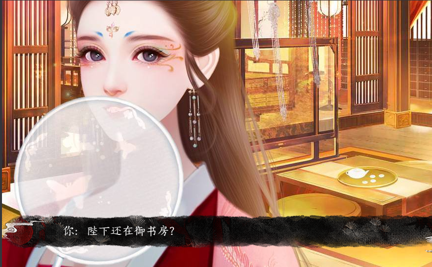 贵妃是朵霸王花游戏正版图3