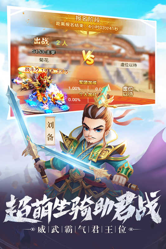 名酱三国免费图4