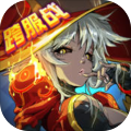 地牢X冒险手游免费版