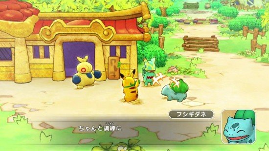宝可梦之家免费版图3
