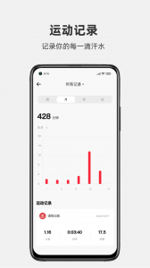 运动秀安卓免费版图4