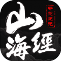 山海经莽荒纪元游戏绿色版