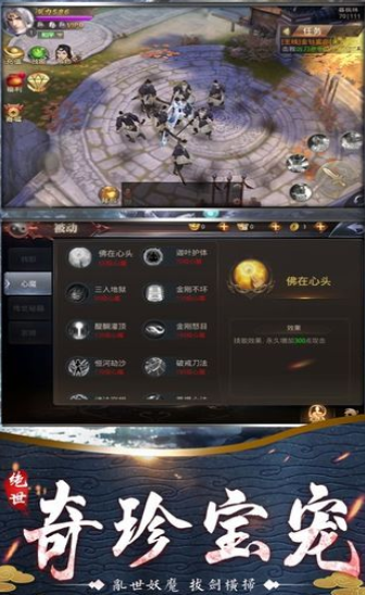 山海经莽荒纪元直装游戏版