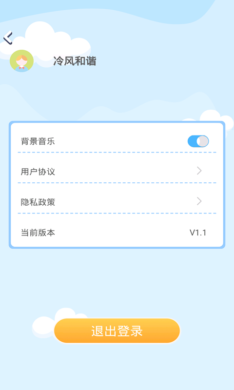答题赚钱喵无广告版图3