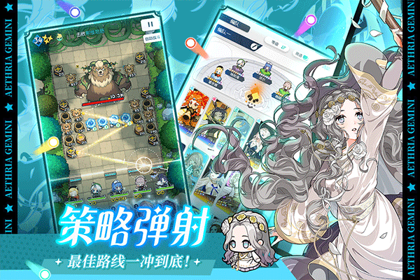 晴空双子手机正版