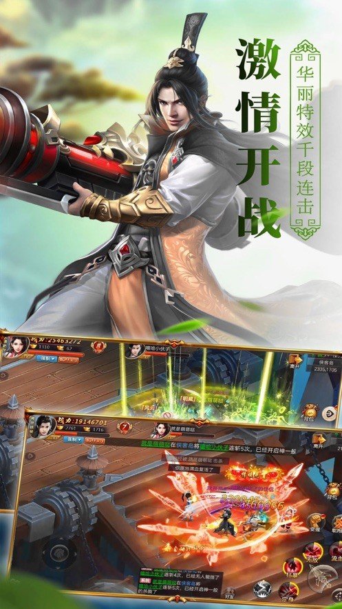 修仙天涯志手机免费版图3
