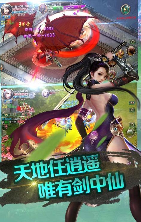 诛天逍遥诀手游版图2