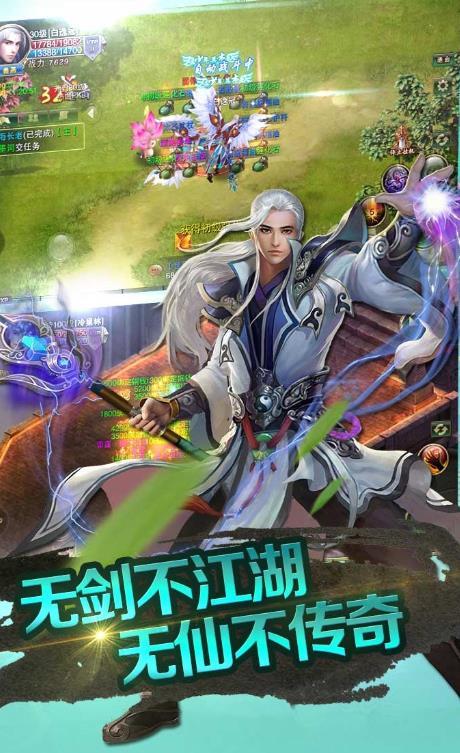诛天逍遥诀手游版图3